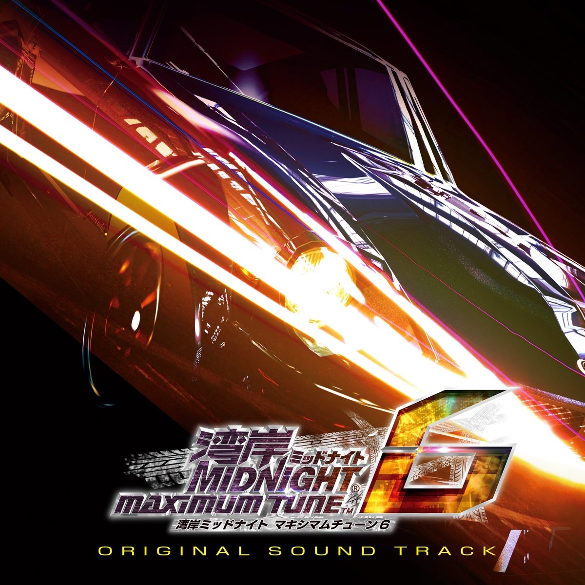 新しいエルメス 6 TUNE MAXIMUM MIDNIGHT WANGAN ORIGINAL (2018 TRACK SOUND アイドル